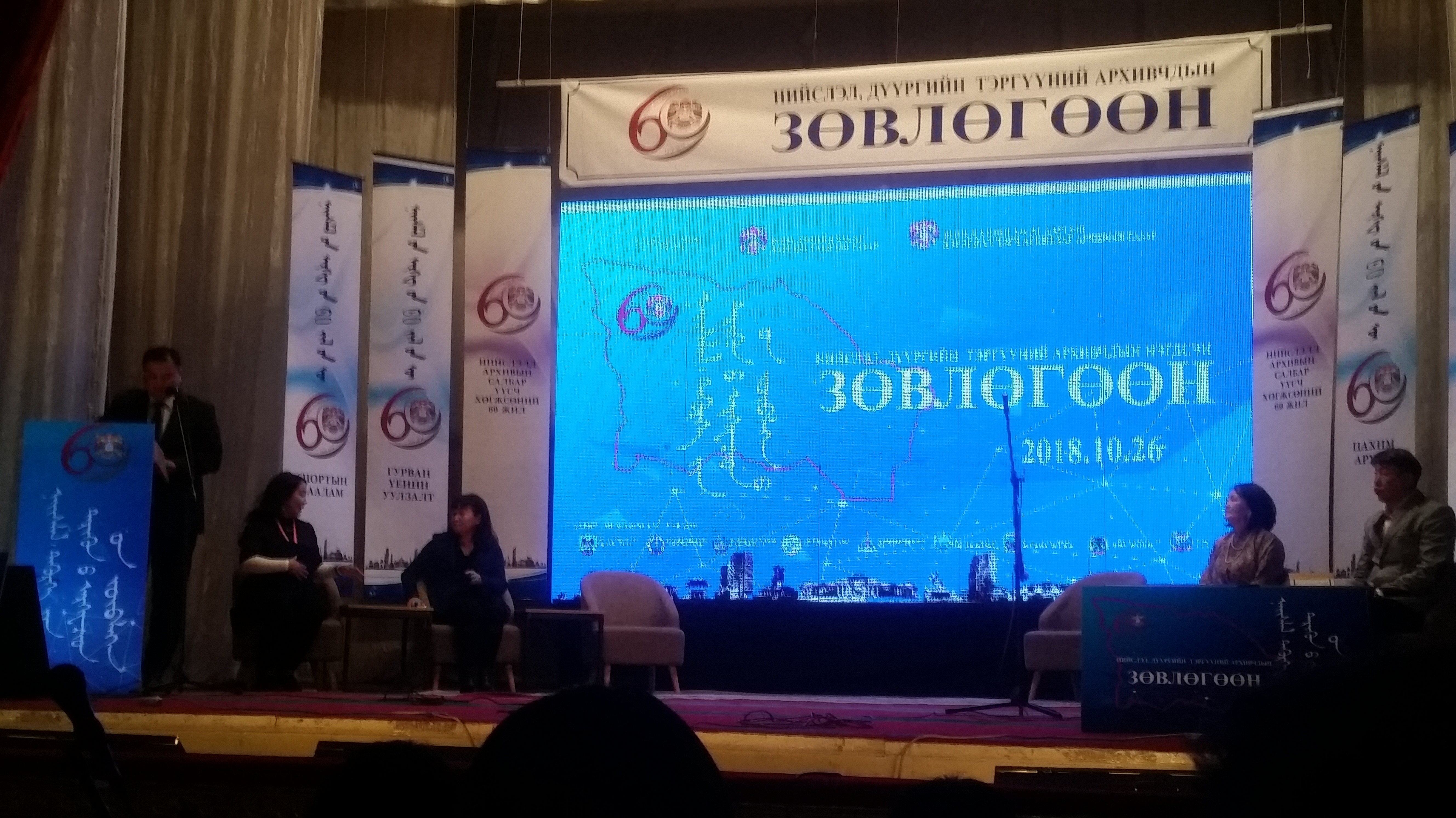 Тэргүүний архивчдын зөвлөгөөнд оролцов.