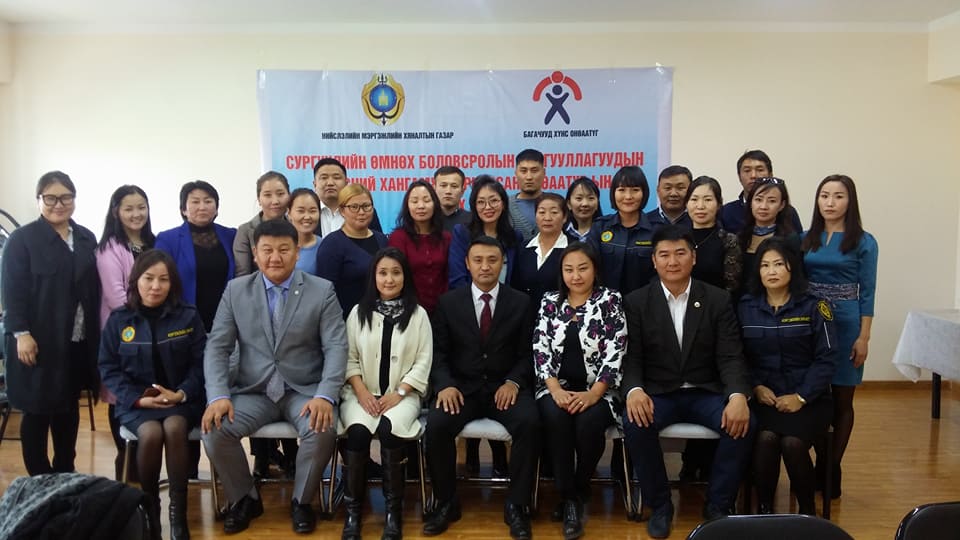 Үзүүлэх сургалт зохион байгуулав.