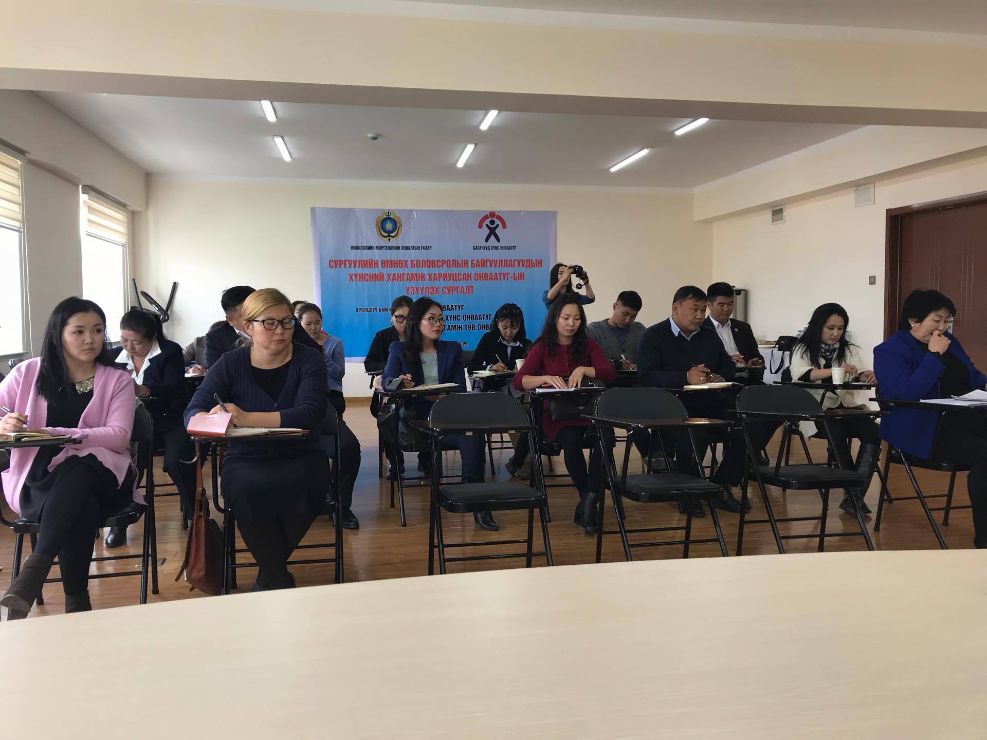 Үзүүлэх сургалт зохион байгуулав.