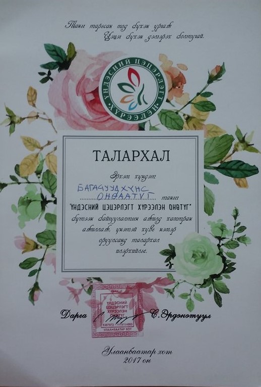 Үндэсний цэцэрлэгт хүрээлэнд мод тарилаа.