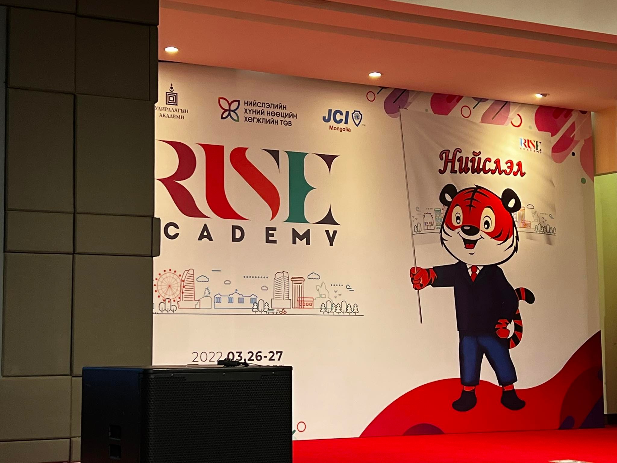 Нийслэл “RISE-Аcademy” арга хэмжээнд ННЗБ-ын удирдлагууд хамрагдлаа