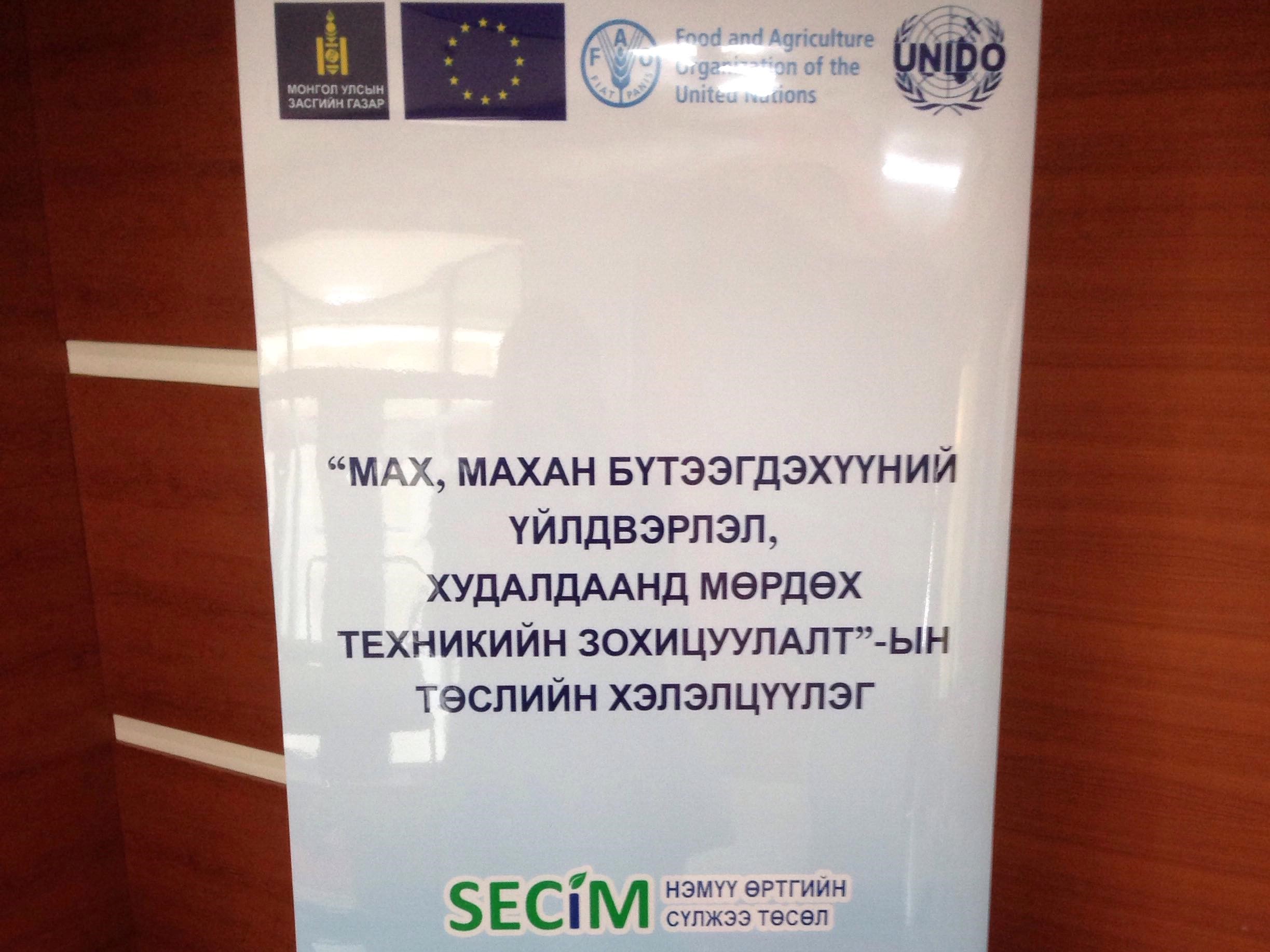 Хэлэлцүүлэгт хөтөлбөр