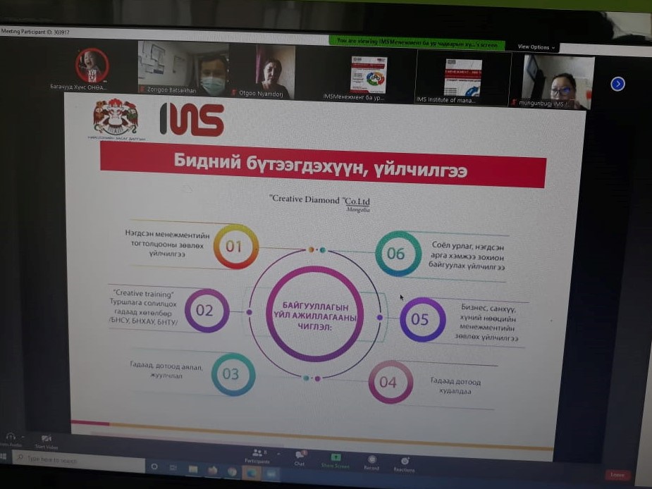 Сургалтад хамрагдав.