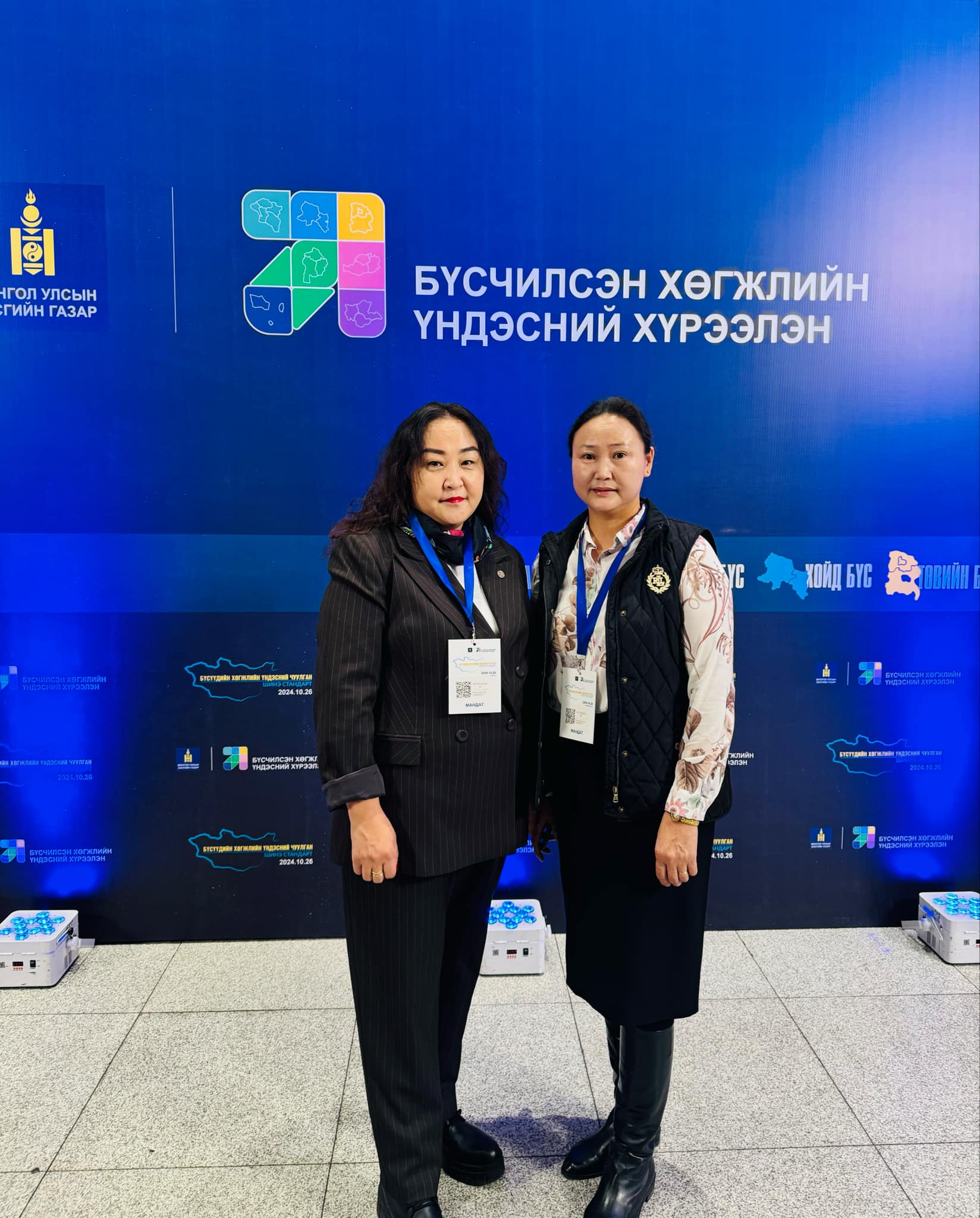 Чуулганд оролцлоо.