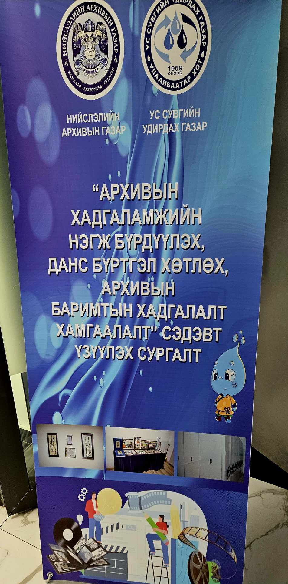 Сургалтад хамрагдлаа