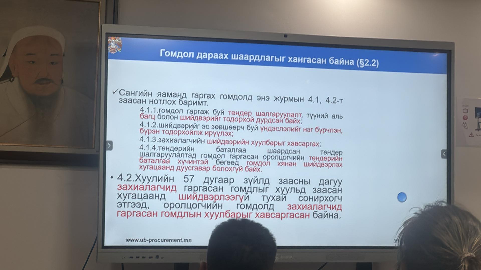 Сургалтад хамрагдлаа.