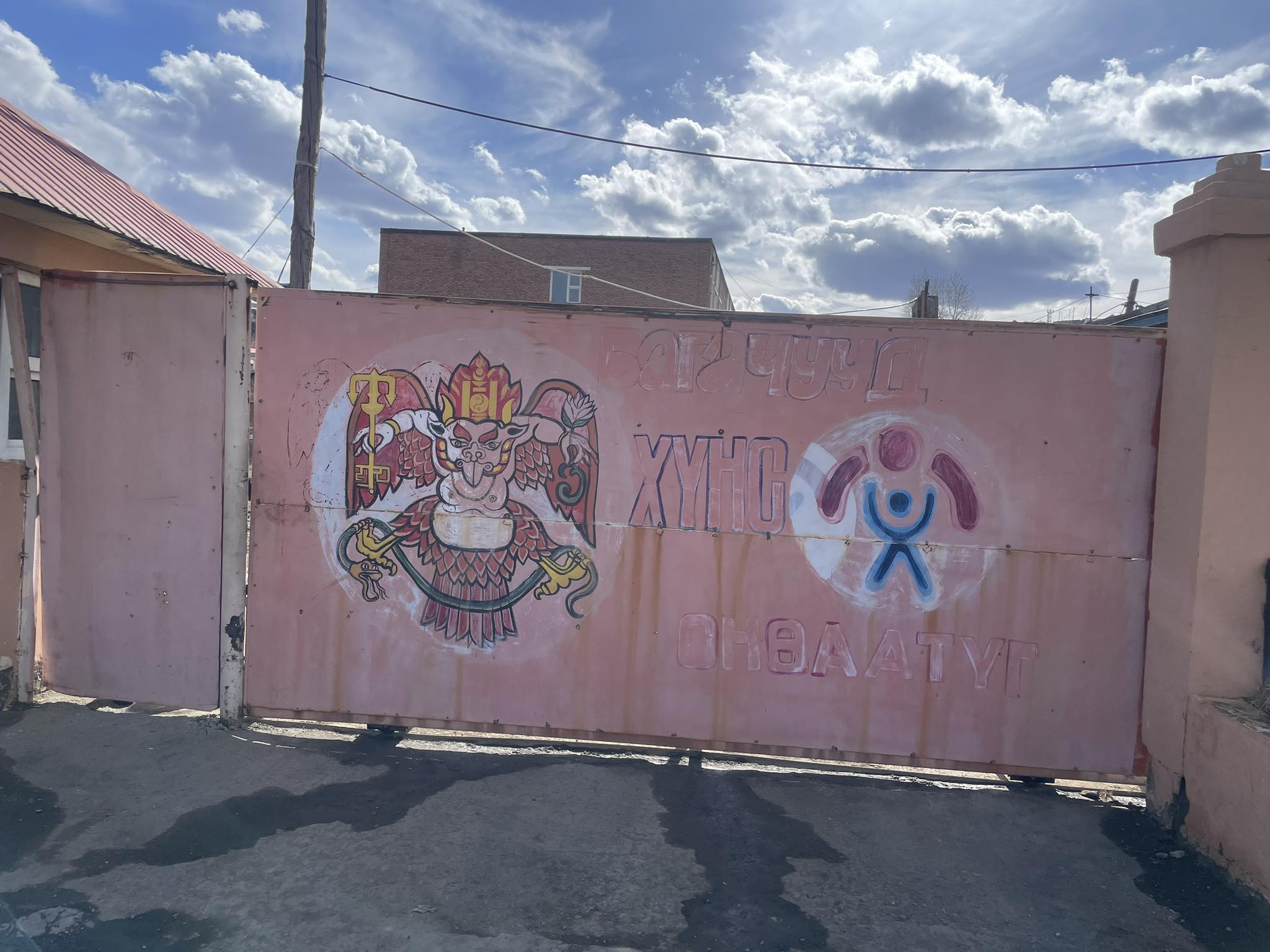 "Хаврын их цэвэрлэгээ" зохион байгууллаа.