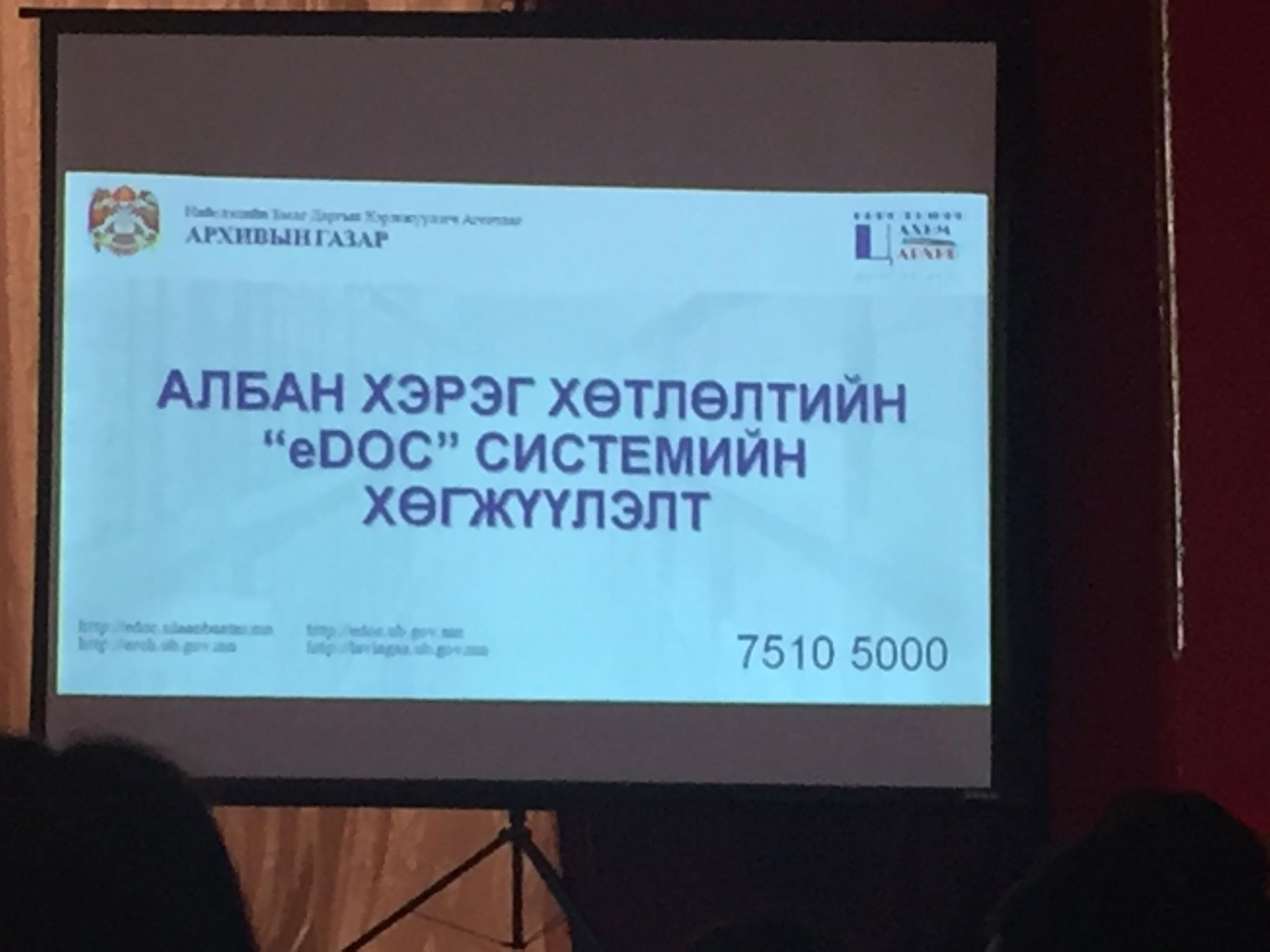 Сургалтанд хамрагдав