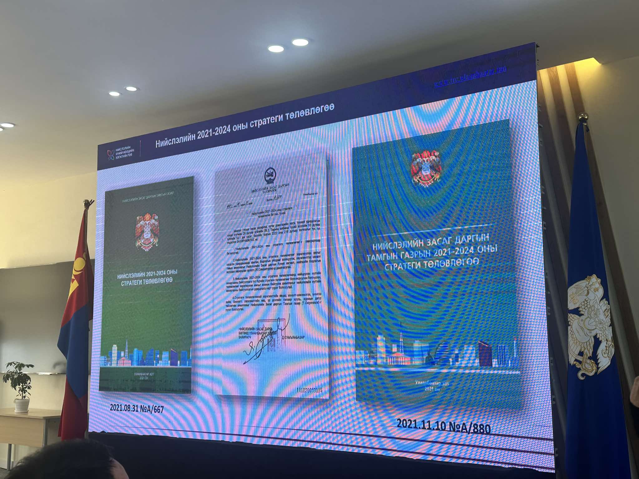 Сургалтад хамрагдлаа