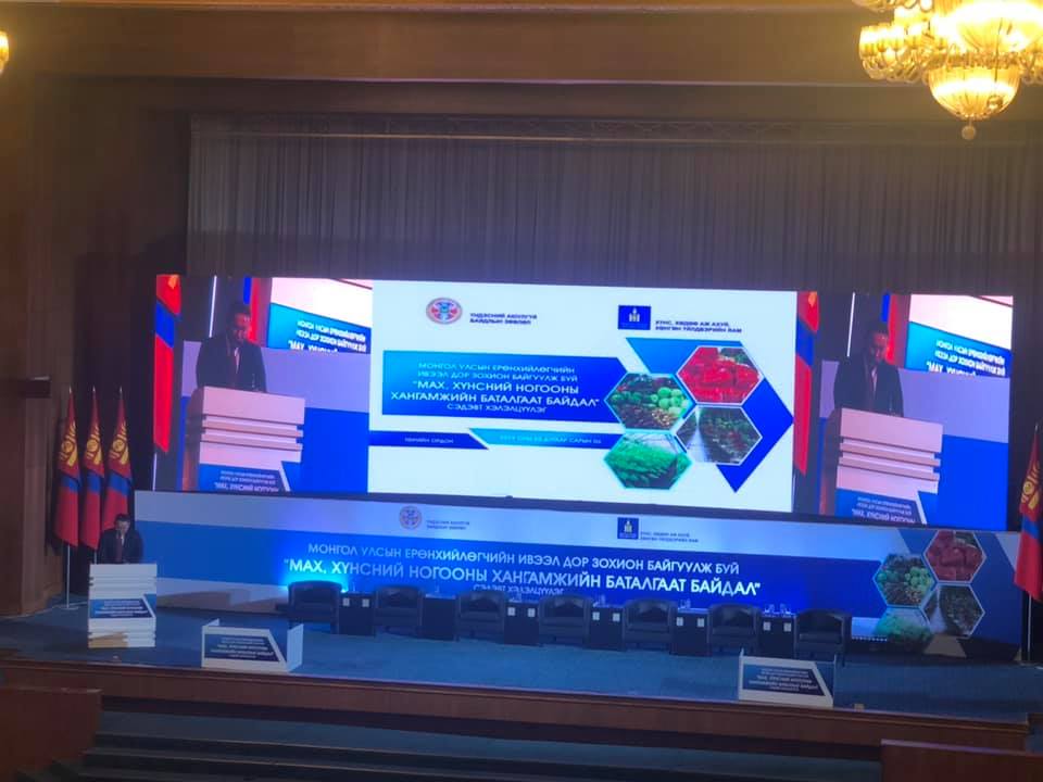 Монгол Улсын Ерөнхийлөгчийн ивээл дор зохион байгуулж буй