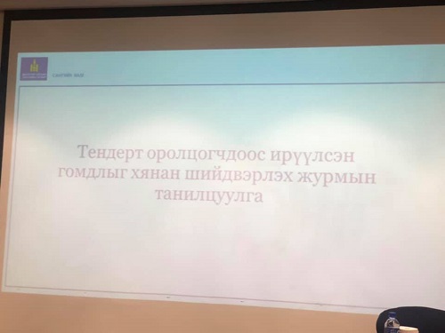 Сургалтанд хамрагдлаа