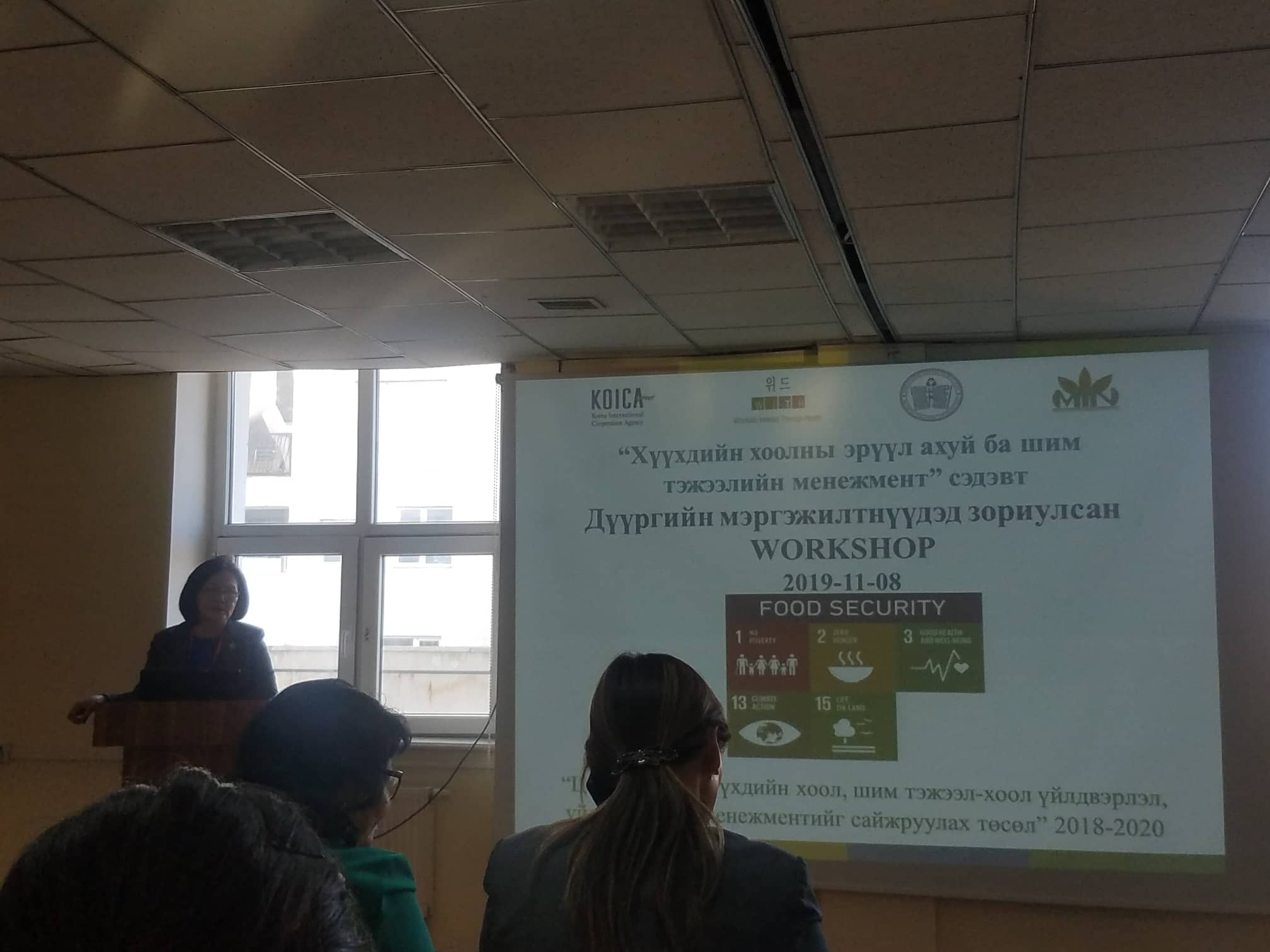 Сургалтанд хамрагдав