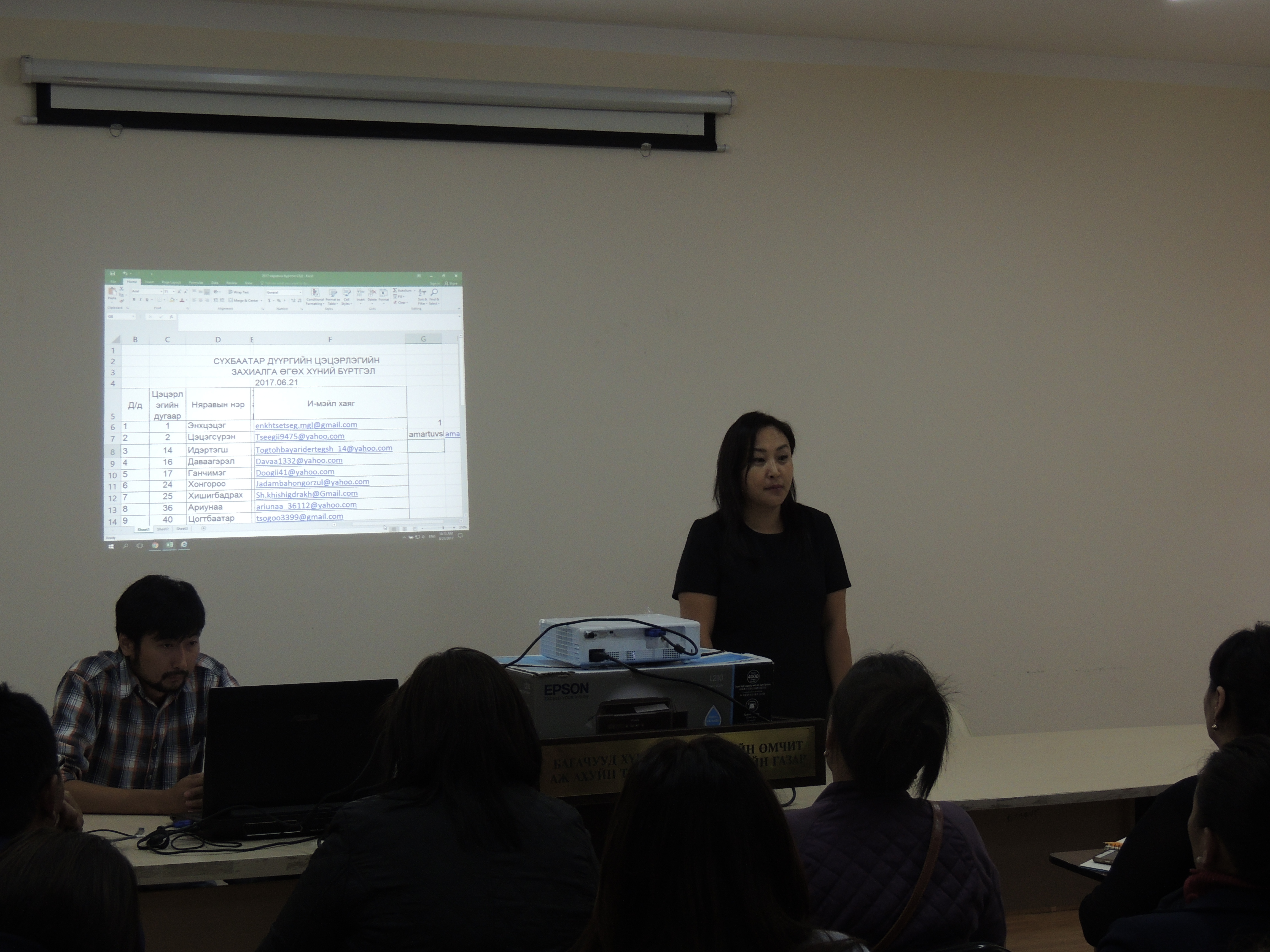 Сургалт зохион байгууллаа.