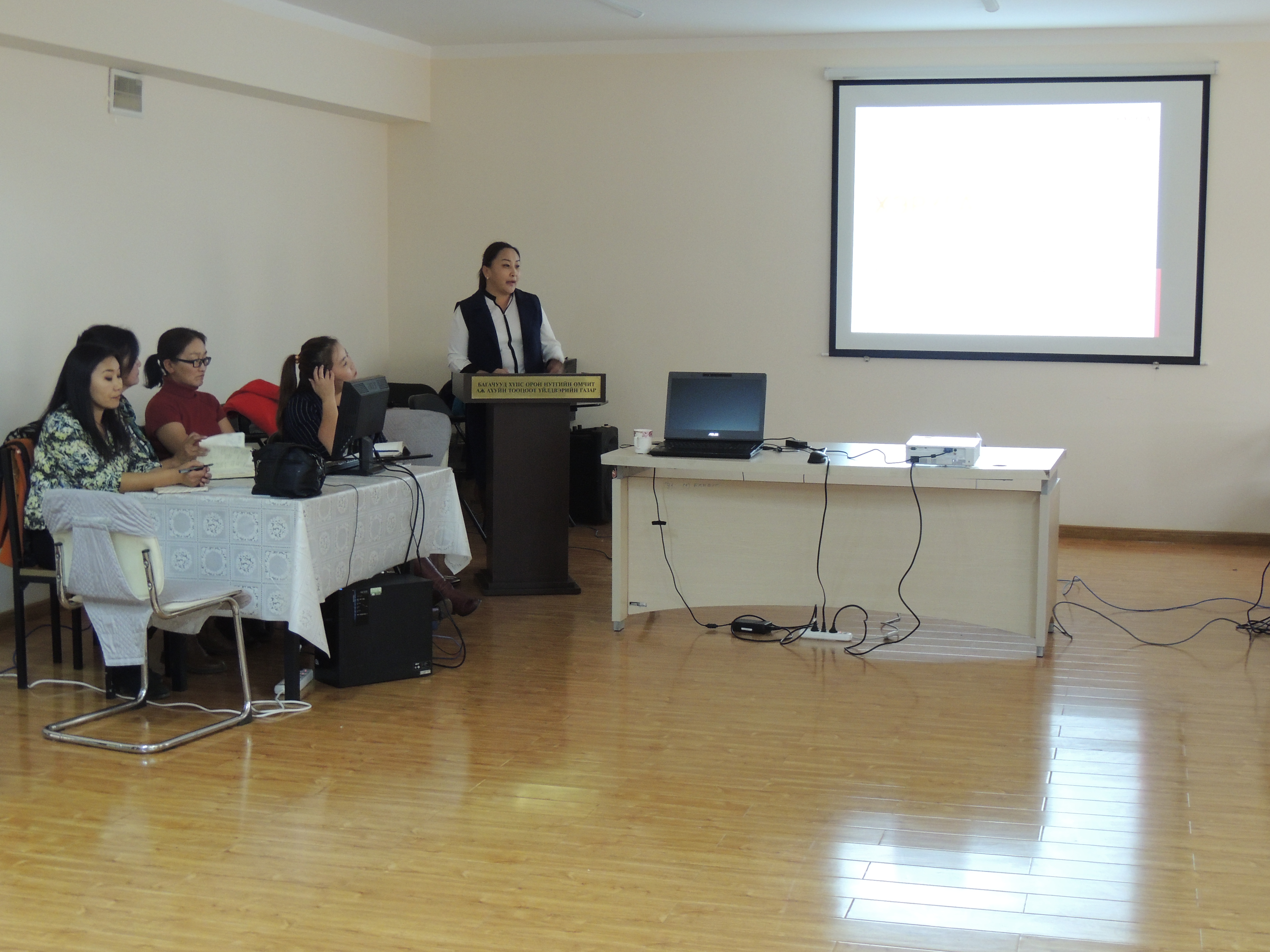 Сургалт зохион байгууллаа.