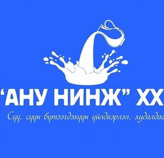 "Ану нинж" ХХК 